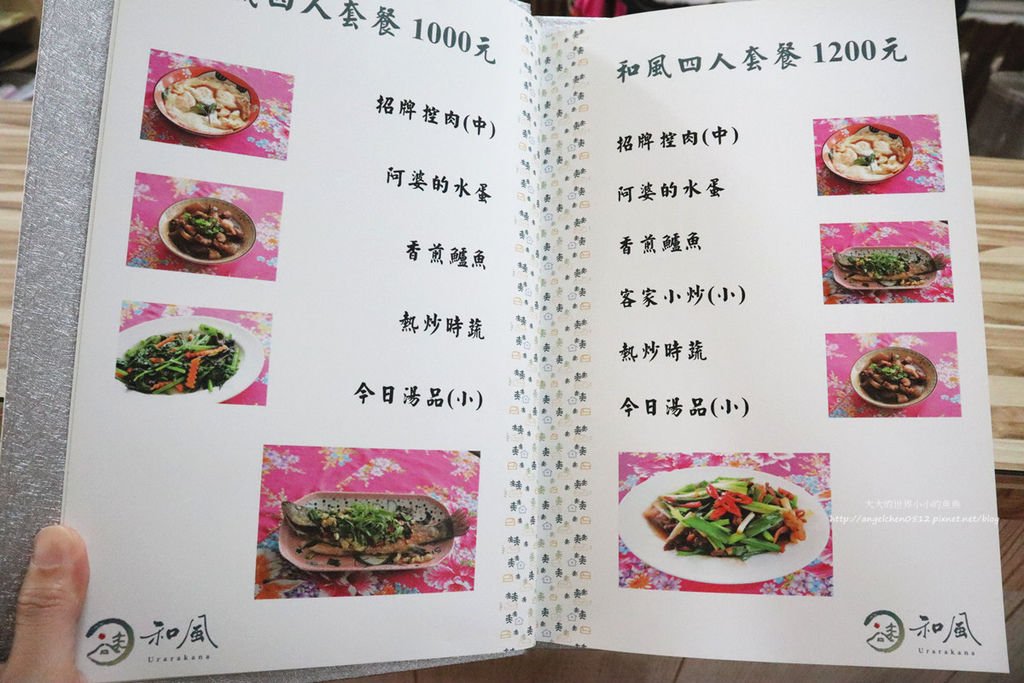 和風食堂5