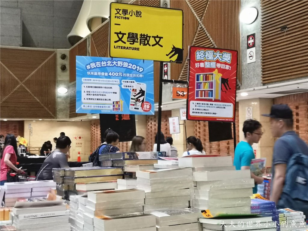 2019 台北大野狼國際書展24.jpg