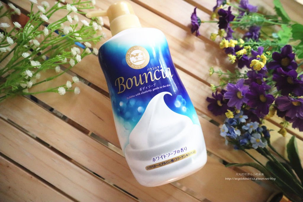 Bouncia美肌保濕沐浴乳.jpg