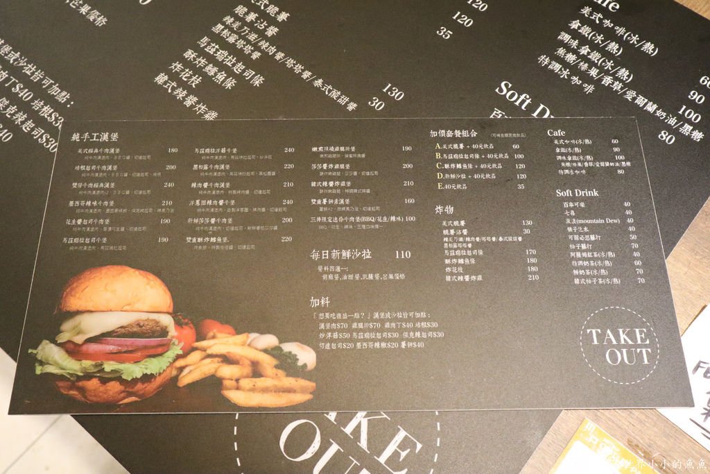  Take Out Burger%26;Cafe 手工漢堡 美式餐廳06.jpg