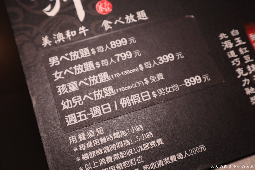 火之舞蓁品燒 和牛放題 東區燒烤吃到飽130.jpg