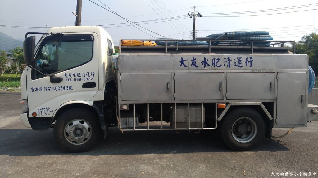 大友水肥清運行30.jpg