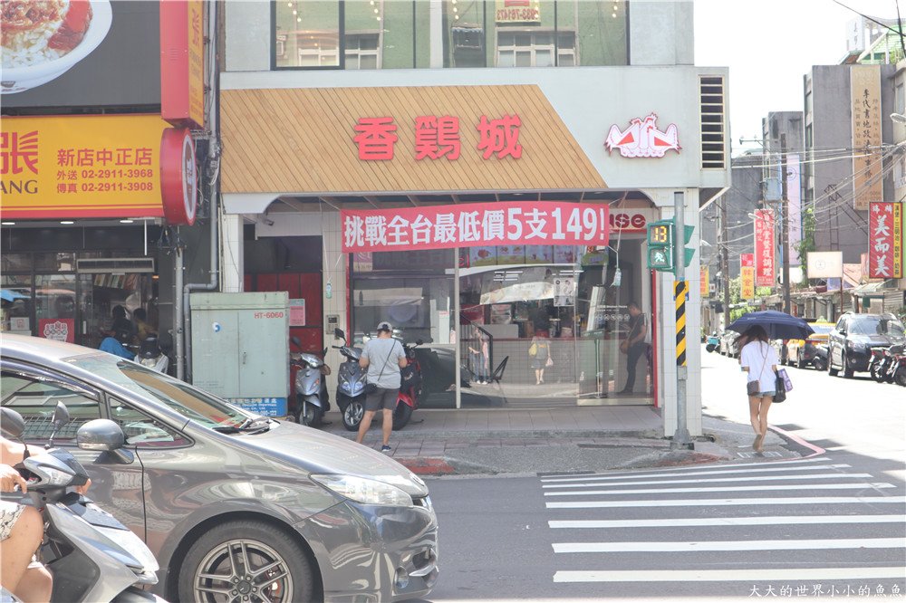 新店 香雞城 新時代香雞城161