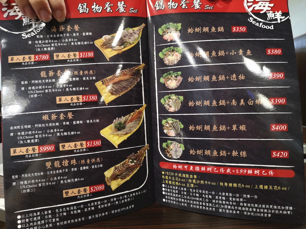 魏大爺火鍋店