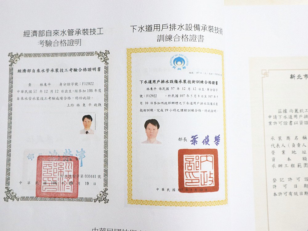 尚麗欽工程有限公司2