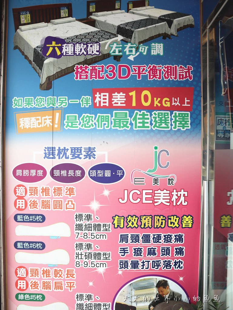 新竹創始店 床枕e專家  釋配床1