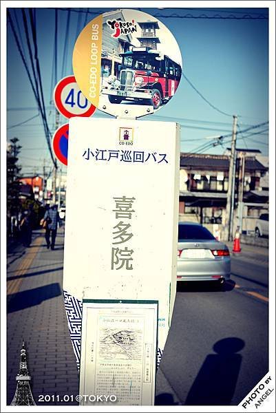 看到這個站牌就可以等到車囉！