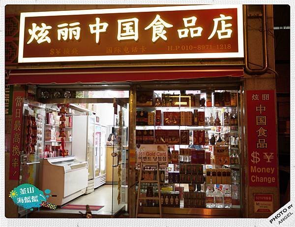 看到門口有貼換錢標誌的都可以進去問問匯率.jpg