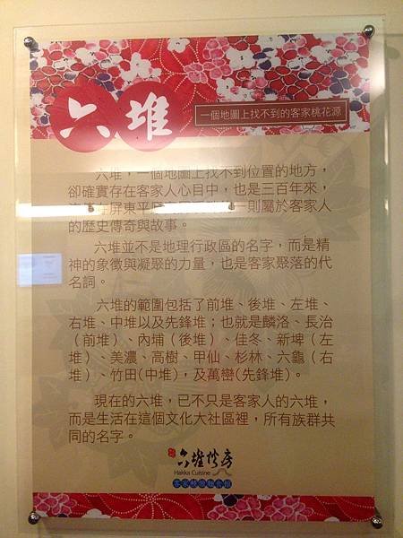 六堆.jpg