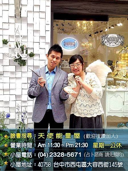 【初六 你的水晶飾品 也開工了嗎?】