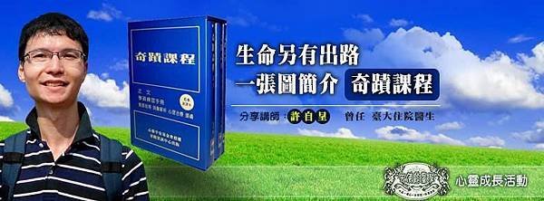 生命另有出路- 一張圖簡介 奇蹟課程-天使能量屋