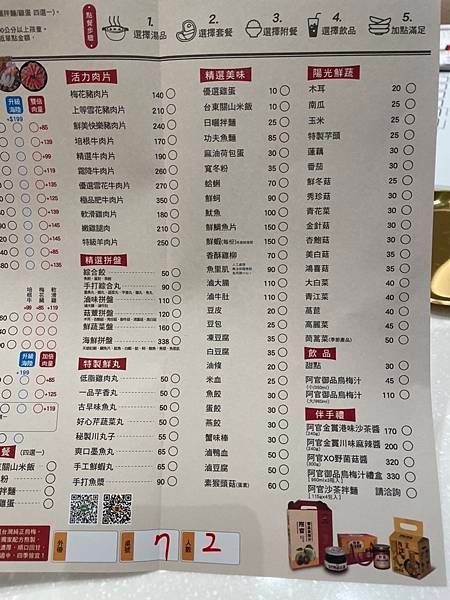 美食天使Ängel