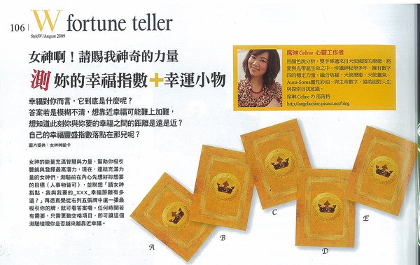 SWissue3 fortune teller upper.jpg