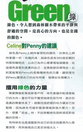 3 CTW penny green.jpg