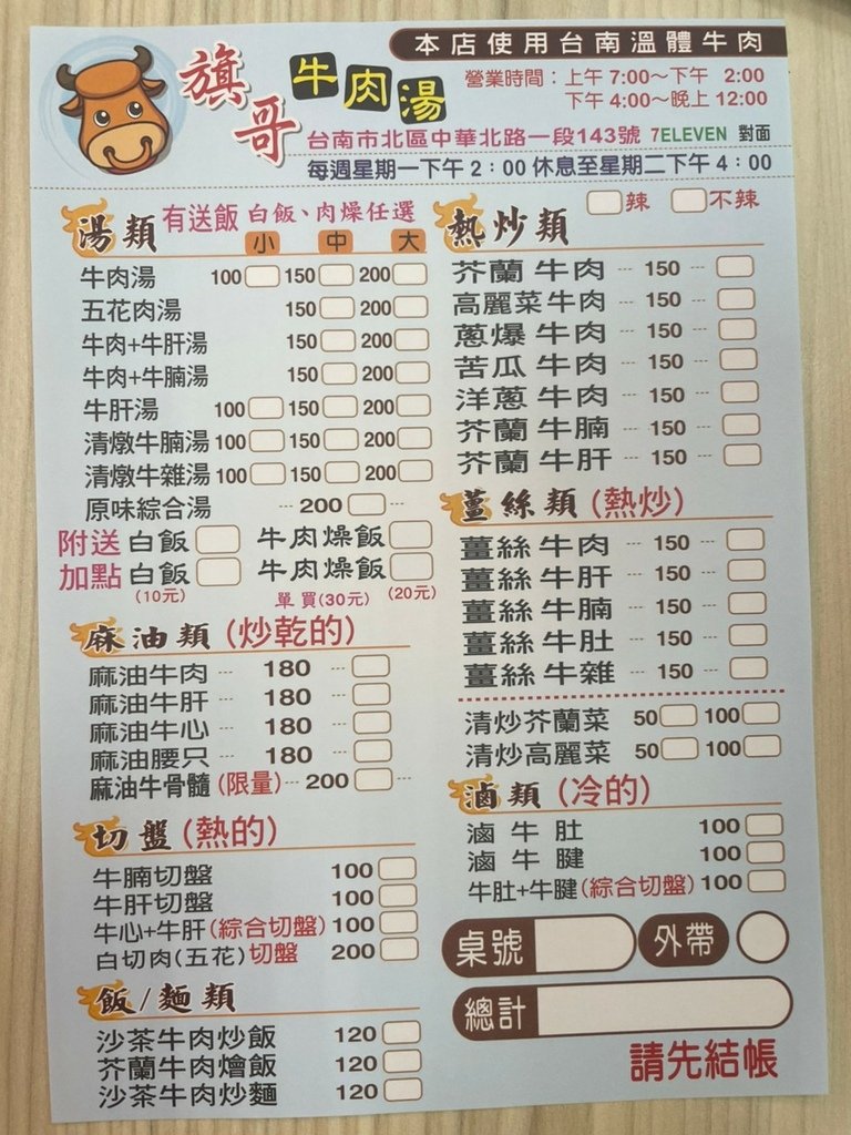 台南遊_210315_5.jpg