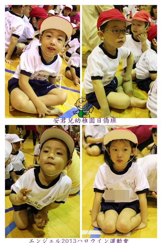 安君兒幼稚園日僑班2013運動會