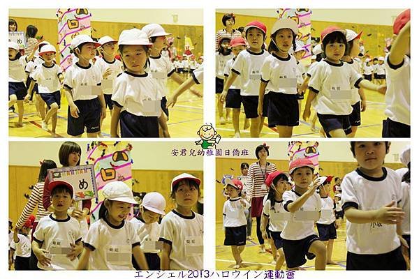 安君兒幼稚園日僑班2013運動會