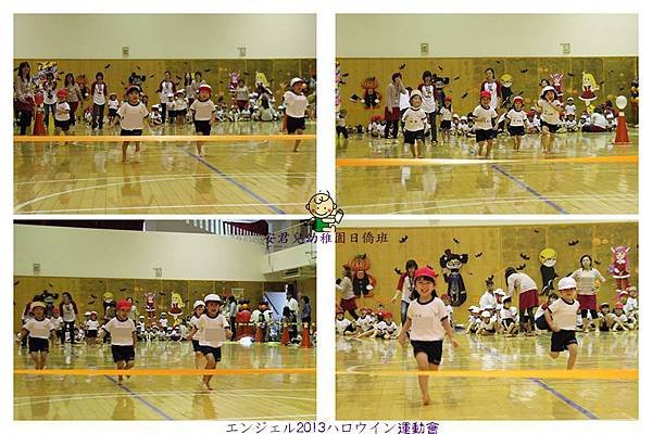 安君兒幼稚園日僑班2013運動會