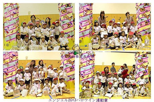 安君兒幼稚園日僑班2013運動會