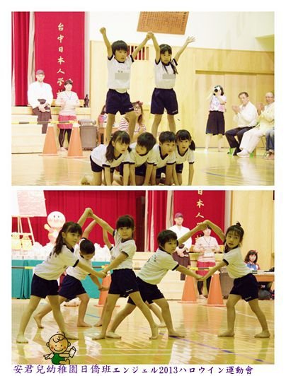 安君兒幼稚園日僑班2013運動會