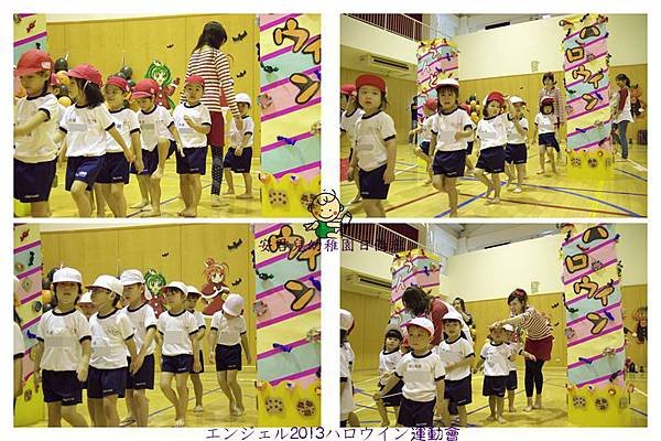 安君兒幼稚園日僑班2013運動會