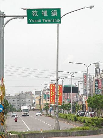 苑裡.JPG