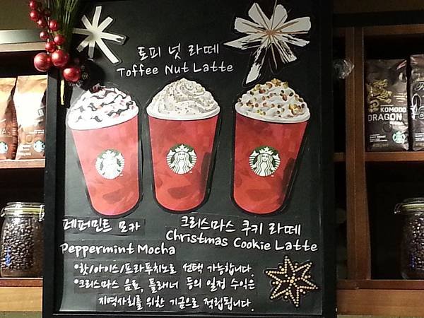 星巴克 Starbucks 스타벅스 聖誕限定產品