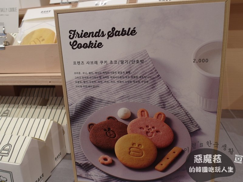 【韓國 新沙洞】LINE Friends Store &amp; Café 旗艦店 (라인프렌즈 플래그십 스토어)