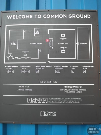 韓國│建大入口站 時尚貨櫃屋2015年四月全新開幕─COMMON-GROUND