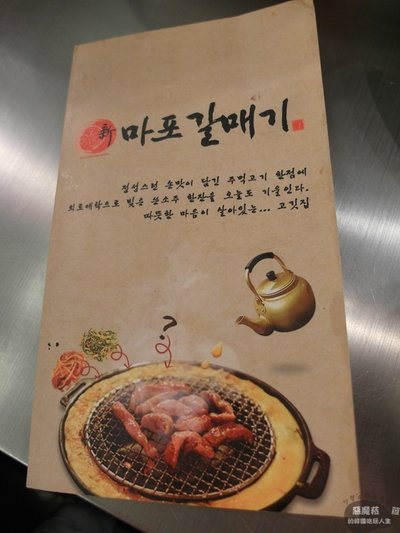 新村│麻浦海鷗(連鎖店)마포갈매기