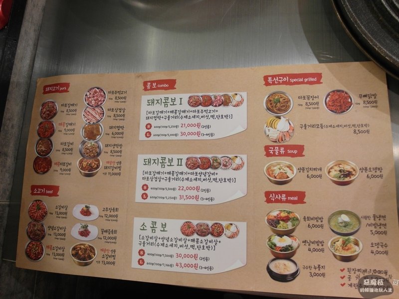 新村│麻浦海鷗(連鎖店)마포갈매기