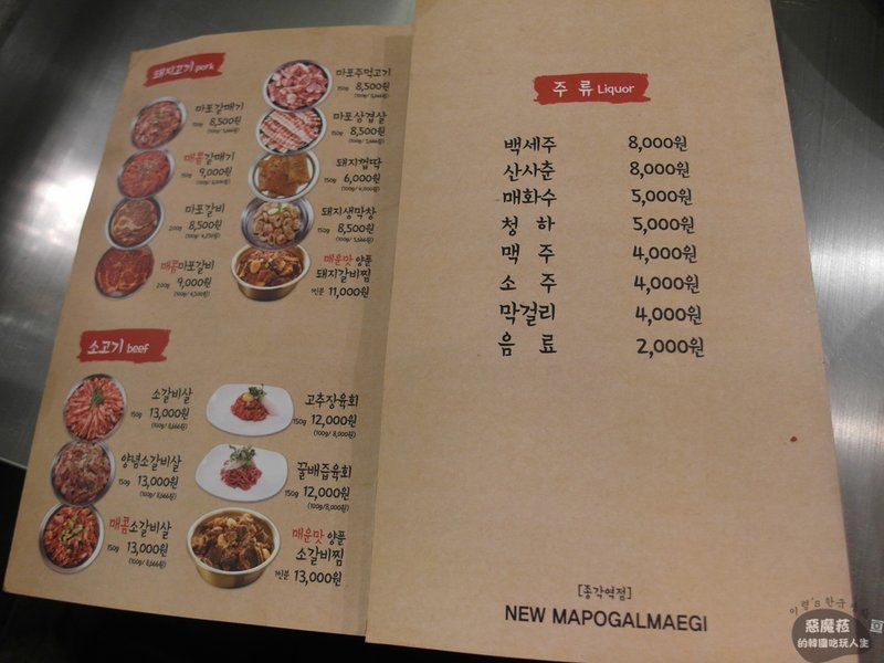 新村│麻浦海鷗(連鎖店)마포갈매기