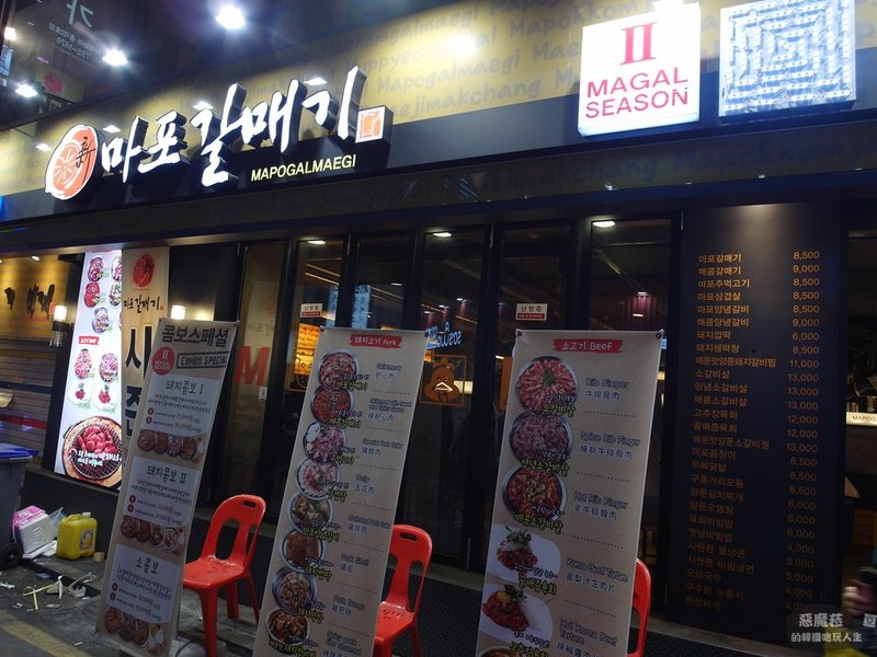 新村│麻浦海鷗(連鎖店)마포갈매기