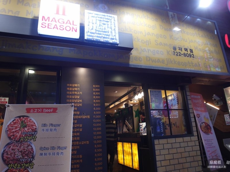 新村│麻浦海鷗(連鎖店)마포갈매기