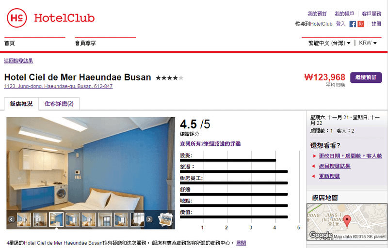 韓國自由行│訂房工具「Hotelclub」使用心得介紹+優惠折扣碼分享~《邀稿》