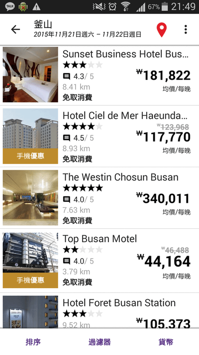 韓國自由行│訂房工具「Hotelclub」使用心得介紹+優惠折扣碼分享~《邀稿》