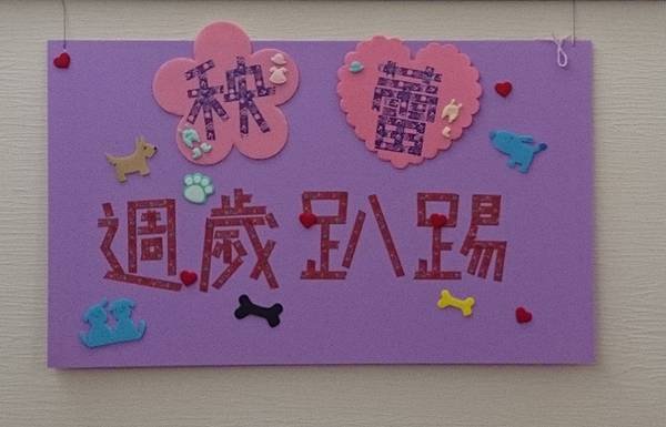 2014-08-03-22-41-32_deco