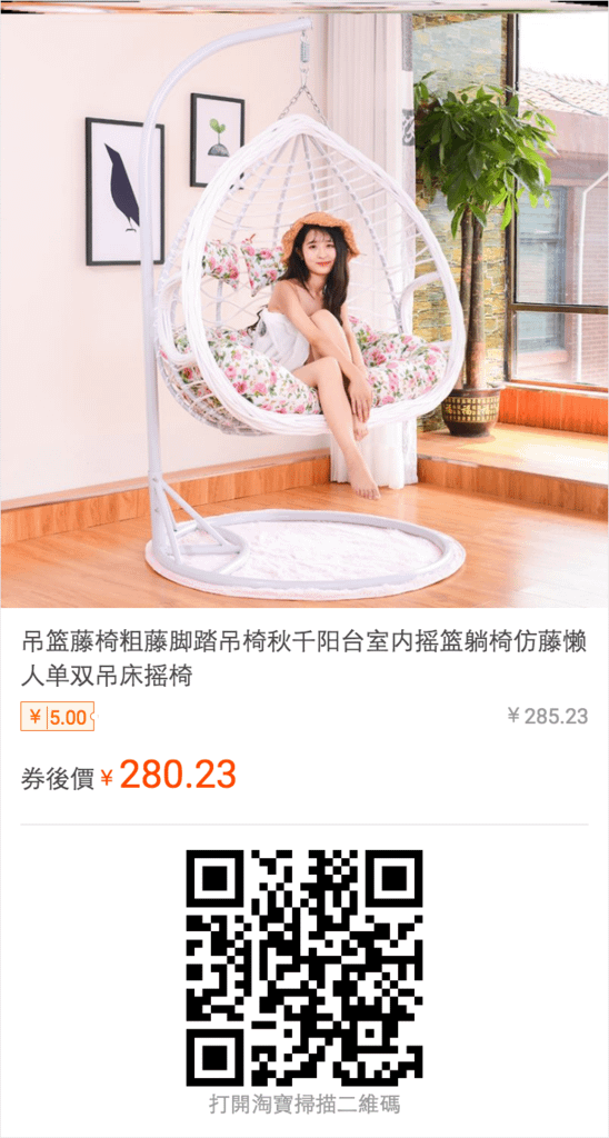 吊篮藤椅粗藤脚踏吊椅秋千阳台室内摇篮躺椅仿藤懒人单双吊床摇椅.png
