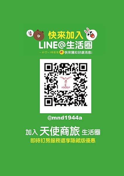 line@A4設計稿商旅.psd