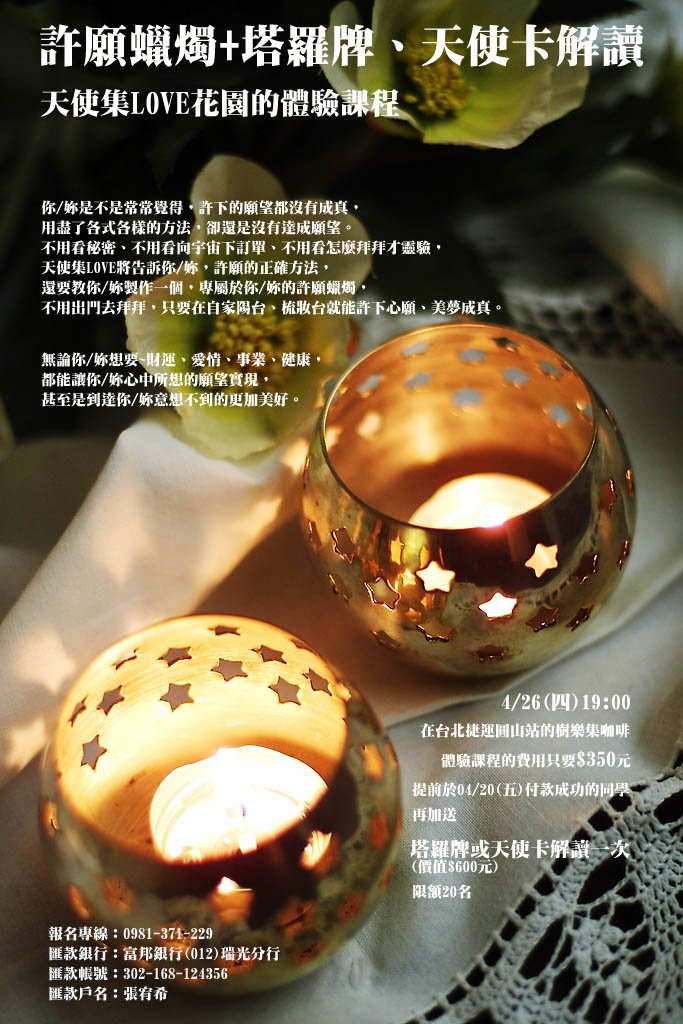 0426_candles event