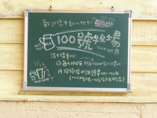 100號消費.JPG