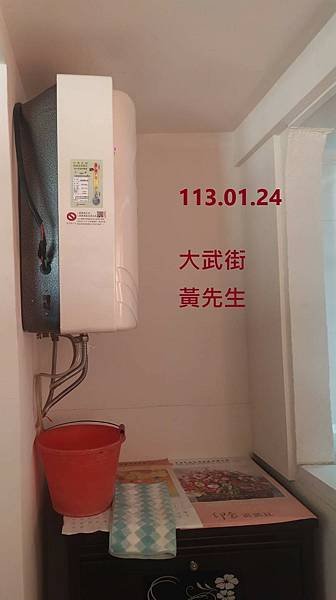 怡心牌ES-926 電能熱水器 台南市大武街  實景拍照