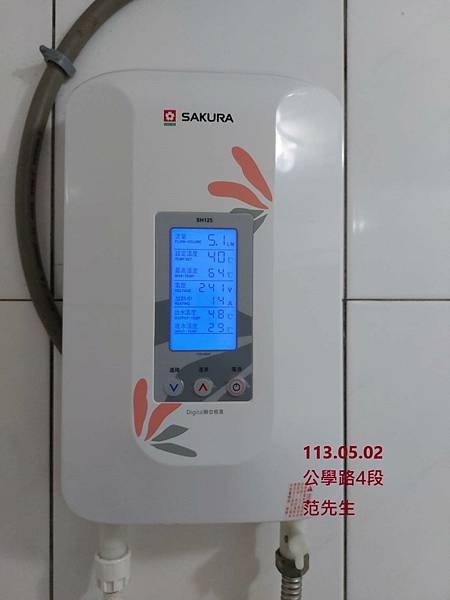 櫻花牌SH-125數位恆溫電熱水器  台南市 安南區 公學路