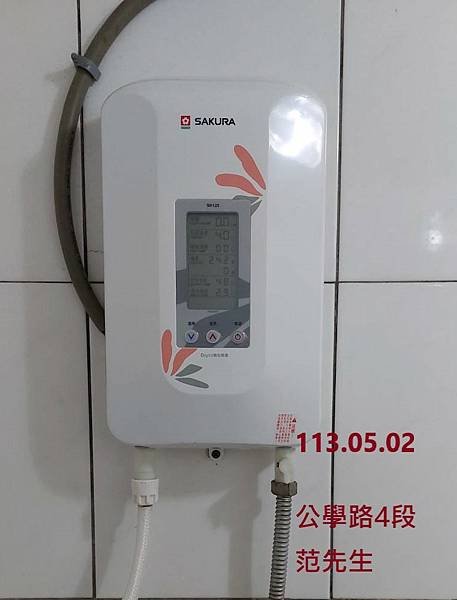 櫻花牌SH-125數位恆溫電熱水器  台南市 安南區 公學路