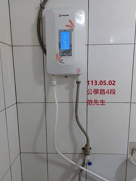 櫻花牌SH-125數位恆溫電熱水器  台南市 安南區 公學路