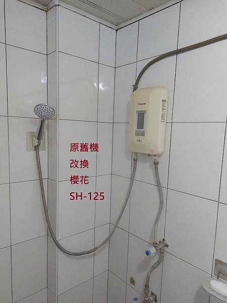 櫻花牌SH-125數位恆溫電熱水器  台南市 安南區 公學路