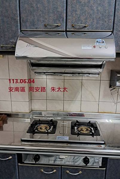 莊頭北TG-7308一級銅爐頭嵌入爐  台南市 安南區  同