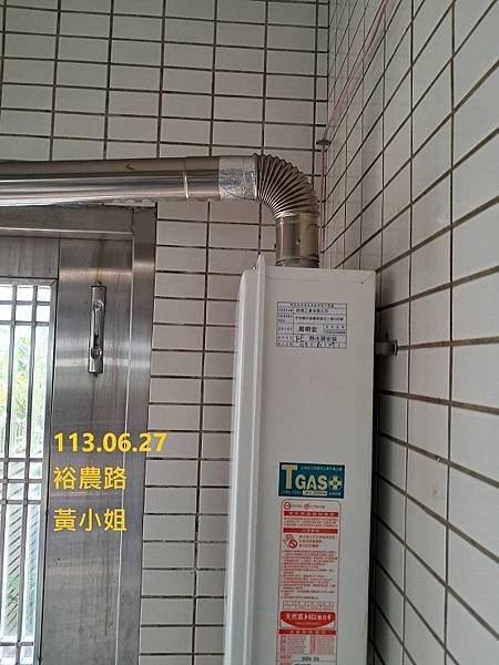 櫻花牌 16L 智能恆溫熱水器DH1605台南市 裕農路 實