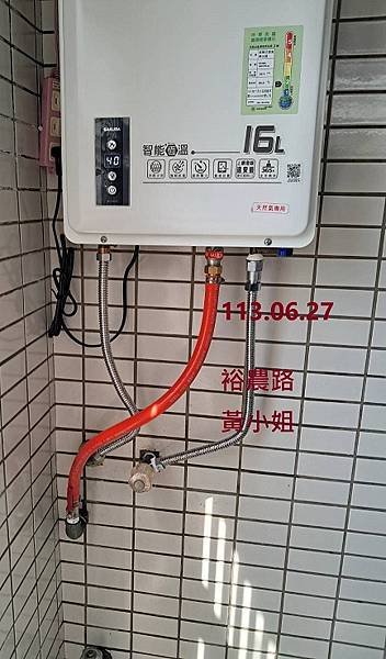 櫻花牌 16L 智能恆溫熱水器DH1605台南市 裕農路 實