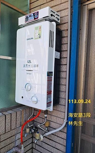 櫻花牌 12L 抗風型屋外傳統熱水器GH1221  台南市 